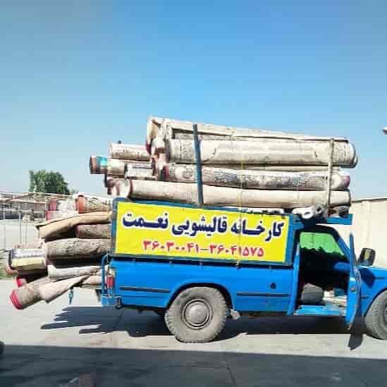 کارخانه قالیشویی نعمت پاکدشت